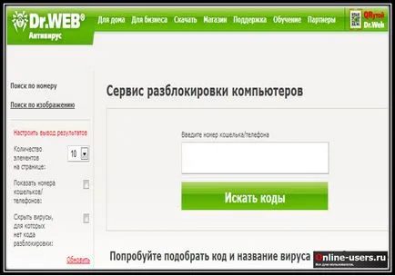 Как да премахнете от компютъра си банера windows7