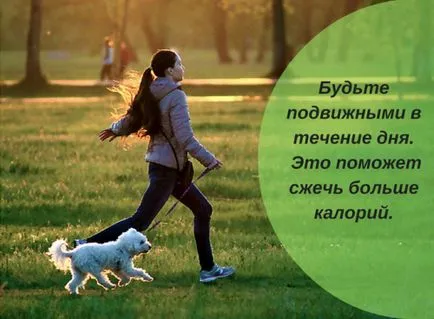 Как да горят движение на телесните мазнини - живот