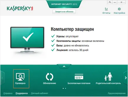 Как да премахнете вируси от вашия лаптоп