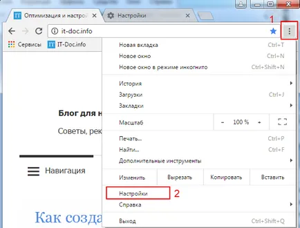 Как да премахнете бисквитка в прост начин хром 3
