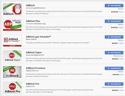 Как да премахнете рекламите в опера, хром, mozile и Yandex Browser