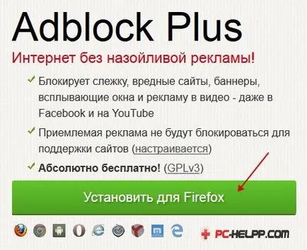 Как да премахнете рекламите вирус в браузъра (Google Chrome, Firefox, Opera)