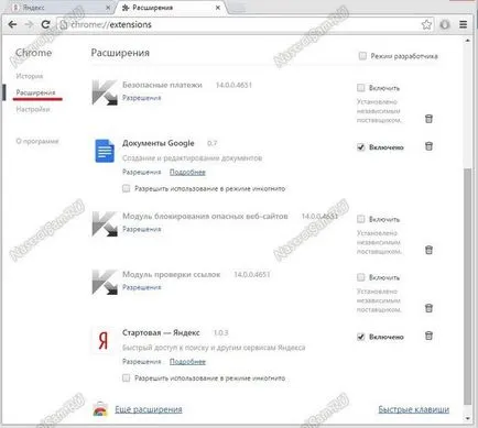 Как да се почисти и премахване на реклами в браузъра ви, Google Chrome, Firefox, Opera, настройката на оборудването вирус (реклама) Как да се почисти и премахване на реклами в браузъра ви, Google Chrome, Firefox, Opera, хардуерна конфигурация