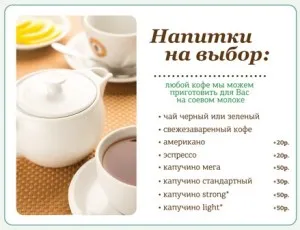 Как да увеличи продажбите в кафенета и ресторанти