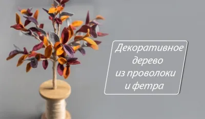 Как да се украсяват една стая (интериор) с ръцете си идеи