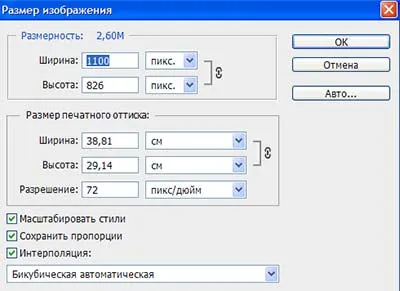Как да се подобри остротата на изображението в Photoshop Как да се подобри остротата на изображението в Photoshop