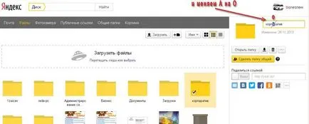 Как да инсталирате и използвате