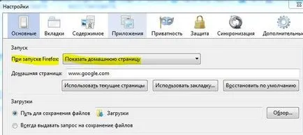 Както е Yandex начална страница (начална) Как да инсталираме Yandex начална страница