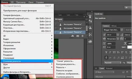 Как да се подобри остротата на снимки в Photoshop без никакви допълнителни усилия