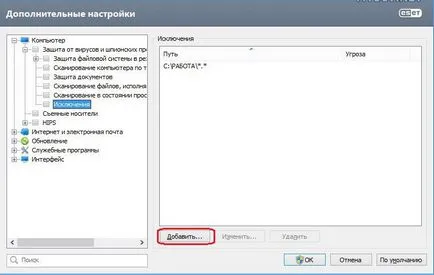 Как да инсталирате или премахнете антивируса ESET NOD32 Как да инсталирате или премахнете антивируса ESET NOD32