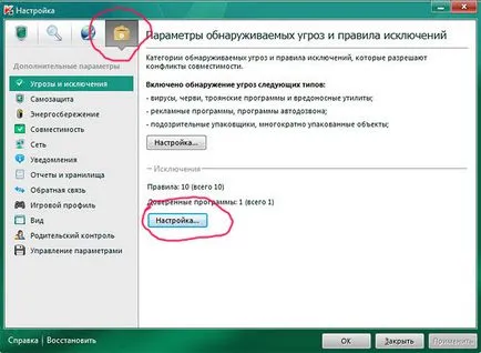 Как да създадете изключение в Kaspersky
