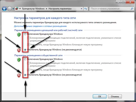 Как да инсталирате или премахване на антивирусен ESET NOD32 на (премахнете) Как да инсталирате или премахнете антивируса ESET NOD32