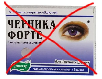Как да се подобри зрителната острота, Беатриче (Беатриче) Как да се подобри зрителната острота, Беатриче