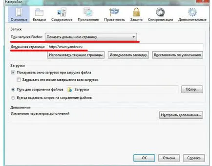Как да инсталираме Yandex начална страница (Yandex) Как да инсталираме Yandex начална страница