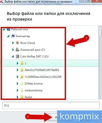 Как да създадете изключение в Kaspersky