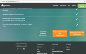 Как да се увеличи скоростта на сваляне или качване на торент до максимум, причинява ниска скорост и