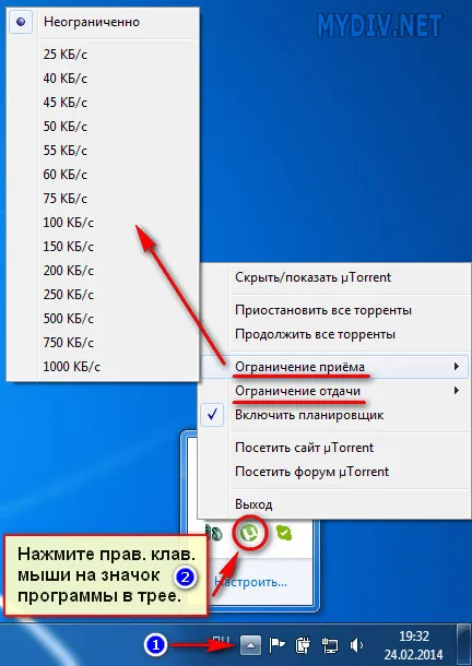 Как да се увеличи скоростта на сваляне на Utorrent 2 (за сваляне) Как да се увеличи скоростта на сваляне на Utorrent 2