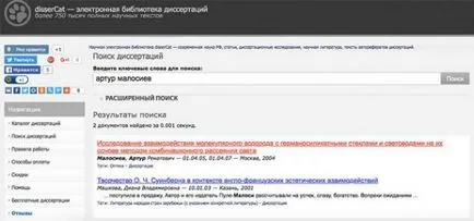 Как да разберете най-много информация за дадено лице в интернет - жени свят (Letov) Как да разберете най-много информация за дадено лице в интернет - жени свят