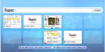 Как да запазите отметки Yandex браузъра ви, когато преинсталирате компютъра си