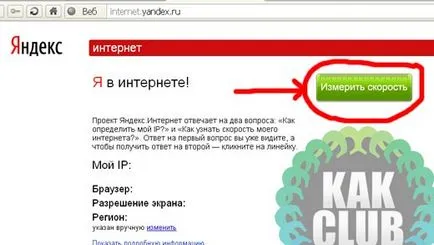 Откъде знаеш за себе си в интернет - в света на компютърните иновации (научете интернет онлайн) Откъде знаеш за себе си в интернет - в света на компютърните иновации