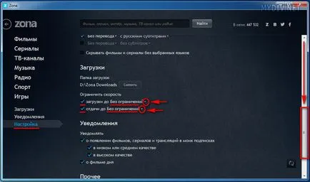Как да се увеличи скоростта на изтегляне на зона (изтегляне) Как да се увеличи скоростта на сваляне в зона
