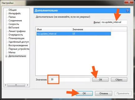 Как да се увеличи скоростта на сваляне на Utorrent 1