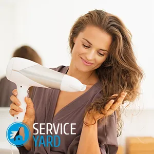 Как да изберем сешоар, serviceyard-комфорт на дома си на една ръка разстояние