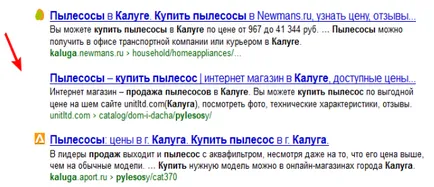 Как да изберете фрагмент в резултатите от търсенето, Yandex