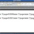 Както и в Word да се сложи степен, че да се направи Словото (както в Word, за да сложи степен) Както и в Word да се сложи степен, че да се направи Словото