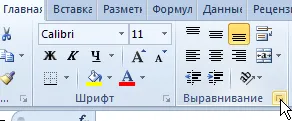 Как да се изгради редица градуса в ексел по формулата и оператора
