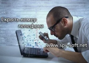 Как да си направим мегафон скрит номер (номер) Как да се направят редица скрити мегафон