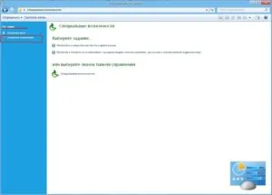 Как да разрешите или забраните на екрана (виртуална) клавиатура в Windows XP, 7, 8, 10 на компютър и
