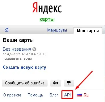 Как да се вгради и Yandex Google Maps на място, Panshin групи (Yandex) Как да се вгради и Yandex Google Maps на място, Panshin групи