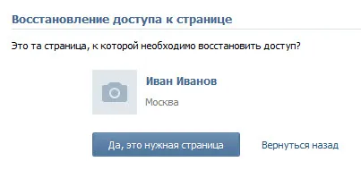 Как да възстановите паролата си в контакт в продължение на 5 минути!