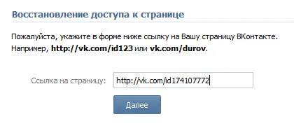 Как да възстановите паролата си в контакт в продължение на 5 минути!