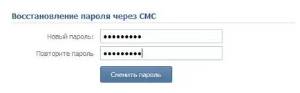 Как да възстановите паролата си в контакт в продължение на 5 минути!