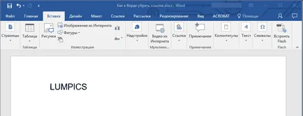 Както и в Word, за да премахвате връзките