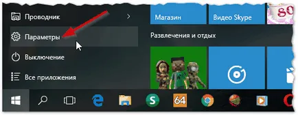 Как да включите уеб камера на лаптоп
