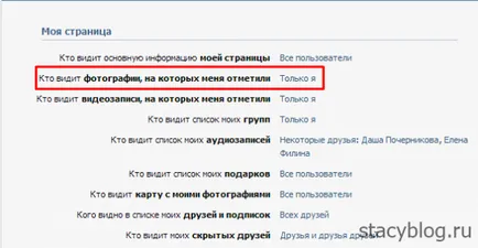 Как Vkontakte скрий снимки