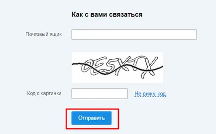 Как да възстановите паролата си от завръщането на имейл достъп до профила си