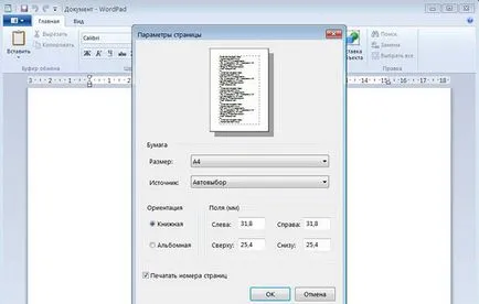 Както и в WordPad грим листове (WordPad) В WordPad списъци със задачи