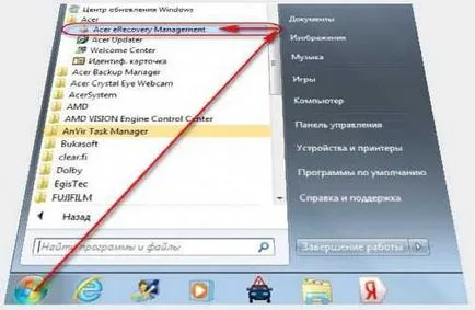 Как да възстановите операционната система на прозорците лаптоп Acer Aspire One
