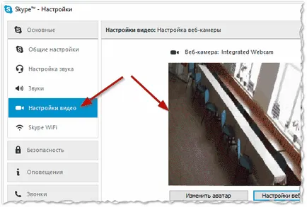 Как да включите уеб камера на лаптоп
