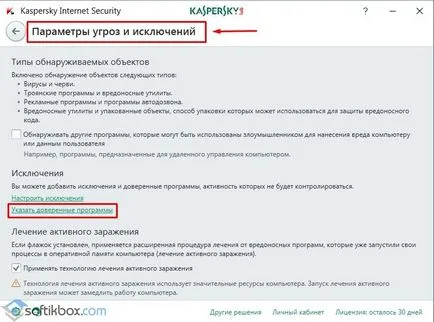 Както и в Kaspersky добавяне на изключение