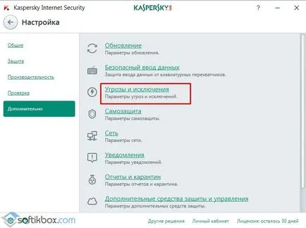 Както и в Kaspersky добавяне на изключение