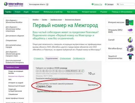 Как да се направят редица скрити мегафон (прави) Как да се направят редица скрити мегафон