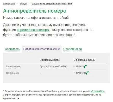Как да се направят редица скрити мегафон Как да се направят редица скрити мегафон