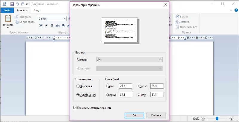 В WordPad списъци със задачи В WordPad списъци със задачи