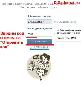 Как да се регистрирате VKontakte (инструкция) (горен десен ъгъл) Как да се регистрирате VKontakte (инструкция)