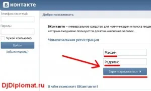 Как да се регистрирате VKontakte (инструкция) (горен десен ъгъл) Как да се регистрирате VKontakte (инструкция)